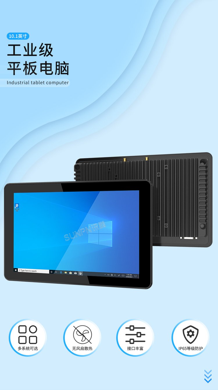 讯鹏工业触控一体机 工厂MES系统的智能化终端解决方案