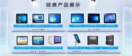 触想智能工控电脑 第22届中国工博会上的“全新”参展概念解析